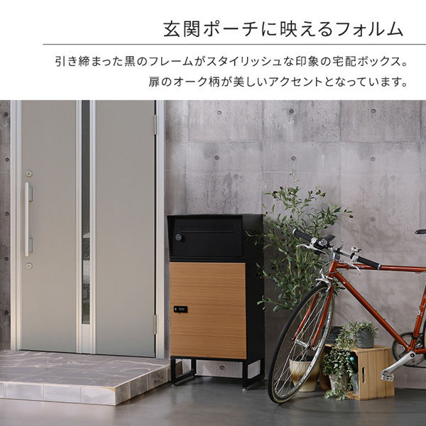 宅配ボックス ワイドロータイプ 2ボックス 幅470×奥行380×高さ1000mm 