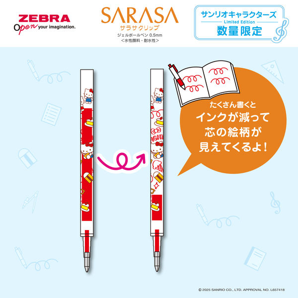 ゼブラ サラサクリップ 0.5mm 限定 サンリオ 3色セットB JJ29-SR1-3CB