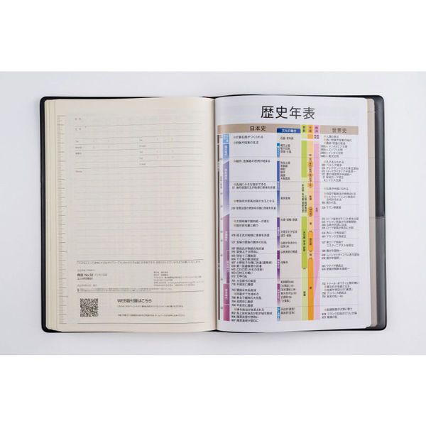 高橋書店 【2026年版】ビジネス日誌 B5 見開き1週間 月曜始まり 黒 58