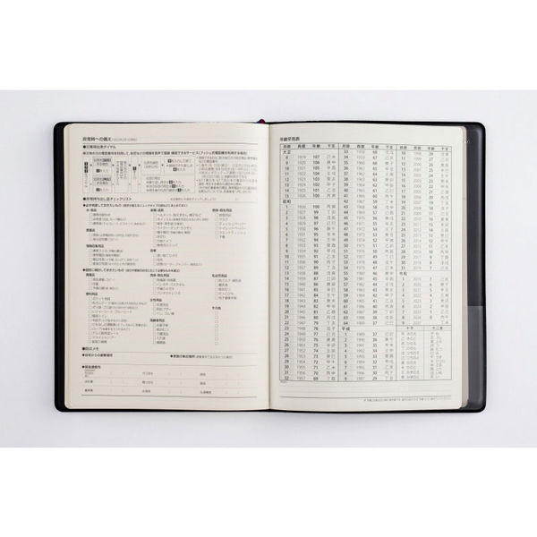 高橋書店 【2026年版】ウィークメモ付きダイアリー A5 1頁2日 月曜