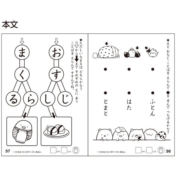 トマトの木 ぬりえ