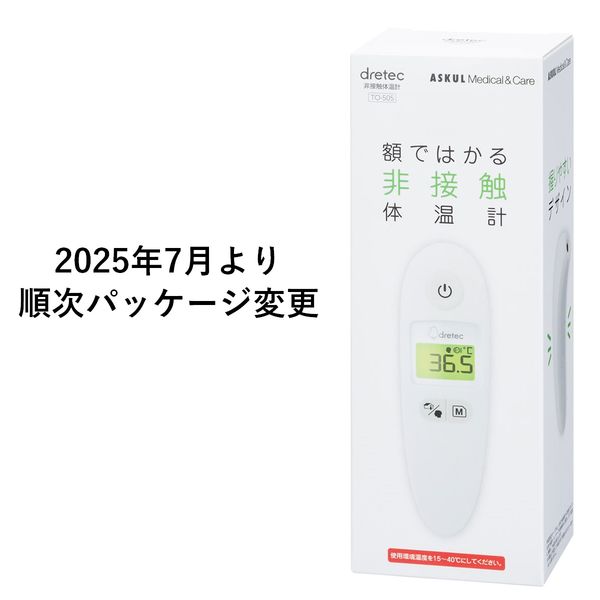 ドリテック 非接触体温計 ホワイト TO-505WTAL 1台 オリジナル