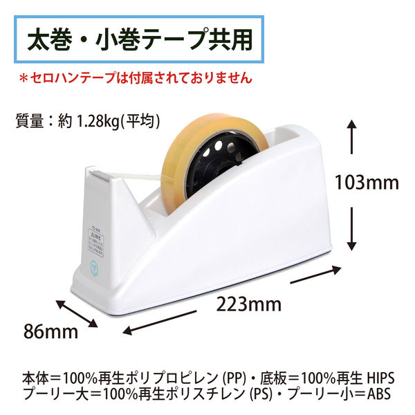 プラス テープカッター TC-101K 抗菌仕様 31099 1台 - アスクル