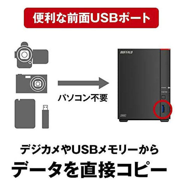 NAS（ネットワークハードディスク）8TB 2ドライブ リンクステーション HDD LS720D0802 1台 バッファロー