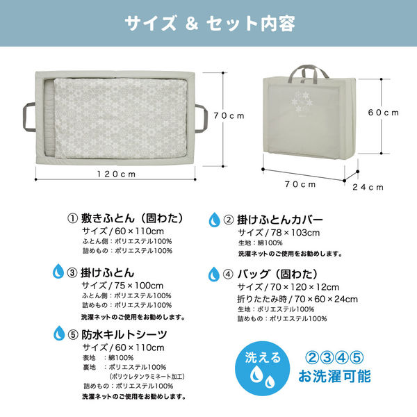 カトージ 折りたたみベビー布団(スノークリスタル) 05500 1点(直送品) カトージ 折りたたみベビー布団(スノークリスタル) 05500 1点(直送品)
