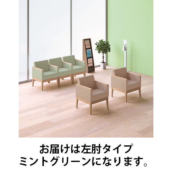 軒先渡し】アスプルンド 木脚ソファ 左肘タイプ ミントグリーン 軒先渡し】アスプルンド 木脚ソファ 左肘タイプ ミントグリーン