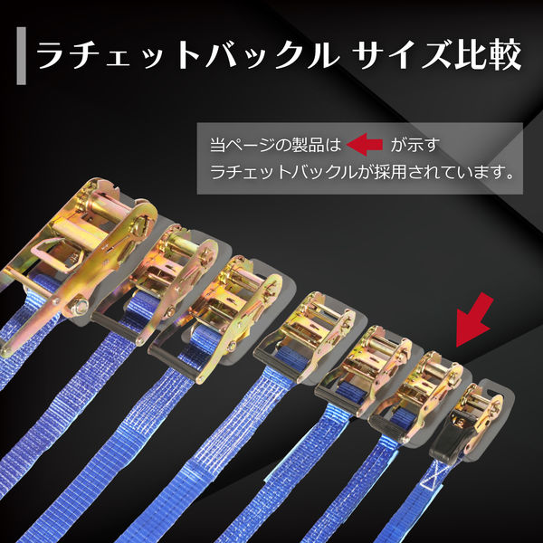 フリーク FREAK ラッシングベルト青 Jフック0.75ton 幅25mm×長さ