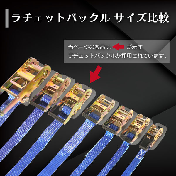 フリーク FREAK ラッシングベルト青 Jフック2.5ton 幅50mm×長さ1