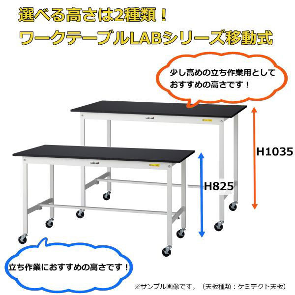 車上渡し】山金工業 ワークテーブルLAB 実験台 耐薬品天板 移動