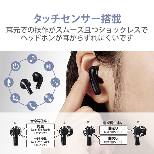 エレコム Bluetoothイヤホン/完全ワイヤレス/AAC対応/セミ エレコム Bluetoothイヤホン/完全ワイヤレス/AAC対応/セミ