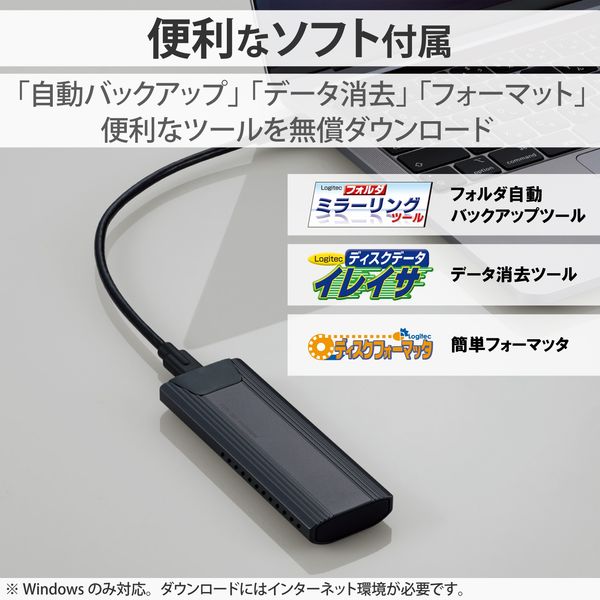 ロジテック USB3.2(Gen2)対応M.2 NVMe SSDケース LGB-PNV02UC 1個