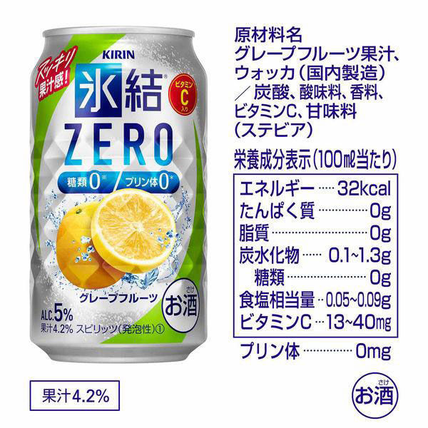 チューハイ 氷結 ZERO （ゼロ） グレープフルーツ 350ml 2ケース(48本