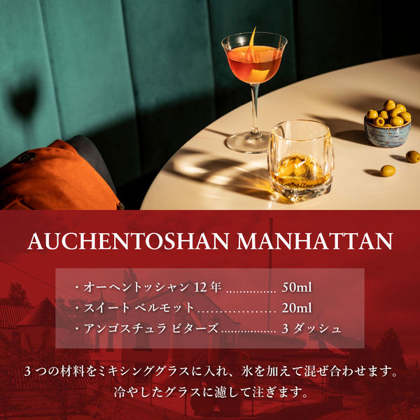 オーヘントッシャン 12年 40度 700ml 1本 正規品 ローランド オーヘントッシャン 12年 40度 700ml 1本 正規品 ローランド