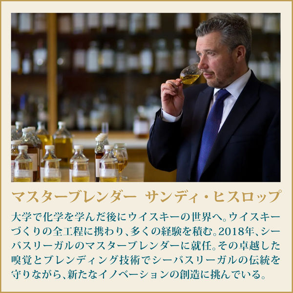 シーバスリーガル 18年 ミズナラ カスク フィニッシュ スコッチ