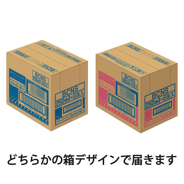 スパークリングワイン】ボッリチーニ スパークリング 250ml×6缶 白＆ロゼ 2種アソートセット - アスクル