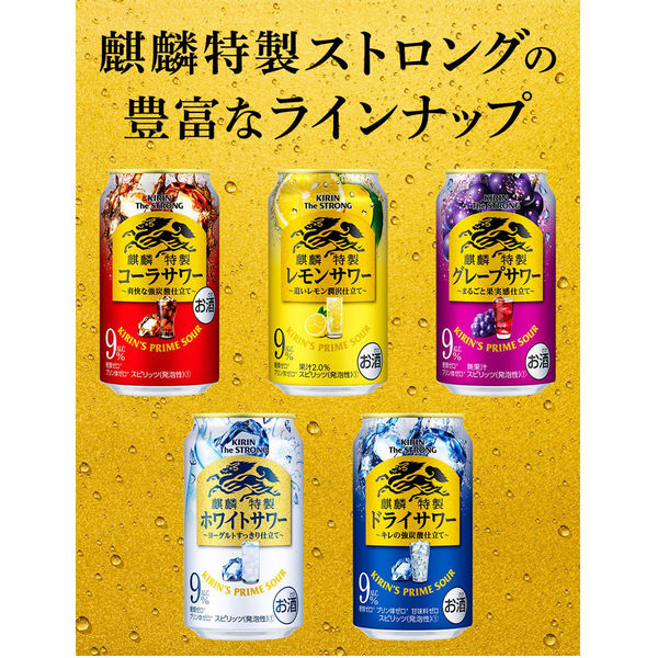 チューハイ　キリン・ザ・ストロング　麒麟特製　ホワイトサワー　500ml　１ケース(24本入)　サワー　酎ハイ