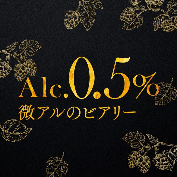 ビールテイスト飲料 アサヒ ビアリー 微アルコール0.5% 350ml 2ケース（48本） - アスクル