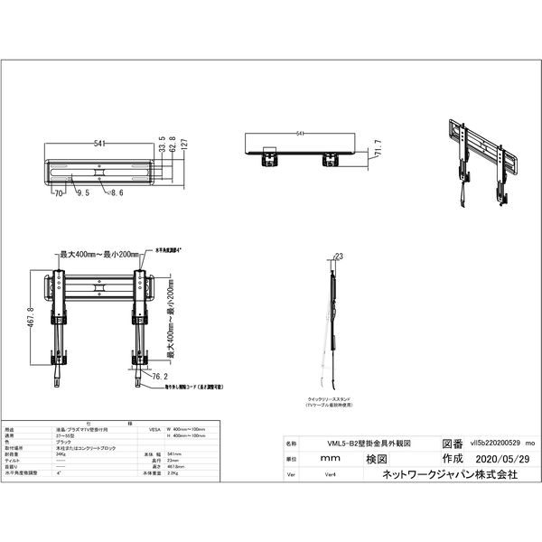 SANUS テレビ壁掛け金具 薄型固定ウォールマウント (37 - 55 V型) VML5-B2 1セット（直送品）