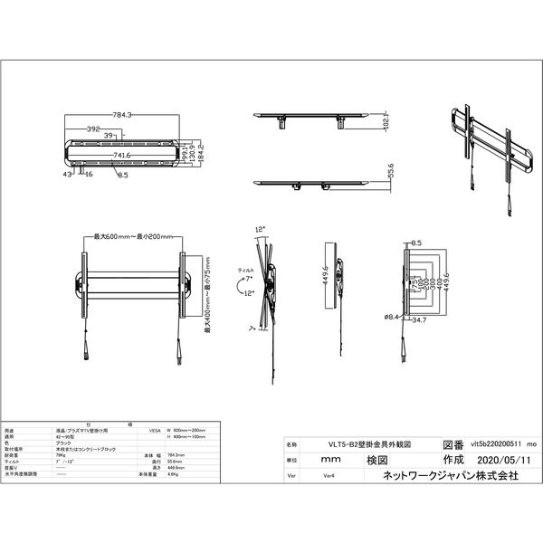 SANUS テレビ壁掛け金具 ティルティング型ウォールマウント (42 - 90 V