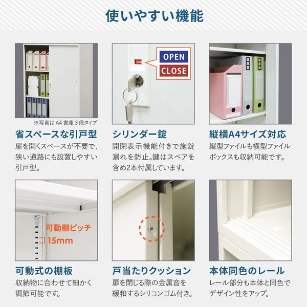 Netforce イーセンブリー 引戸書庫2段+引戸書庫3段 セット シリンダー錠 高さ1630mm+幅880mm ホワイト 1セット(直送品) Netforce イーセンブリー 引戸書庫2段+引戸書庫3段 セット シリンダー錠 高さ1630mm+幅880mm ホワイト 1セット(直送品)