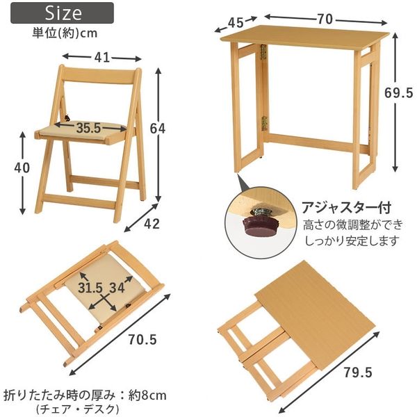 折りたたみデスク＆チェア 幅700×奥行450×高さ690mm ダークブラウン 軒先渡し】萩原 折りたたみデスク＆チェア 幅700×奥行450×高さ