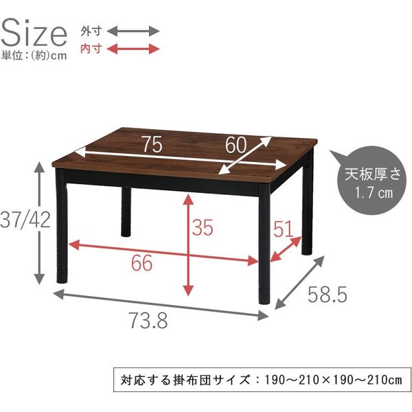 軒先渡し】萩原 カジュアルコタツ 幅750×奥行600×高さ420mm アンティークナチュラル アルテナ7560ANA 1台（直送品） - アスクル