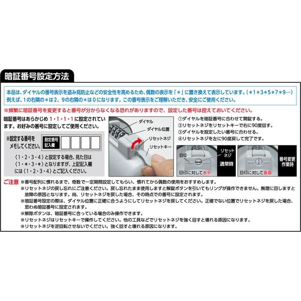 ガードロック ノブLOCK (ドアノブ握り玉用補助錠) No.620 1個（直送品）