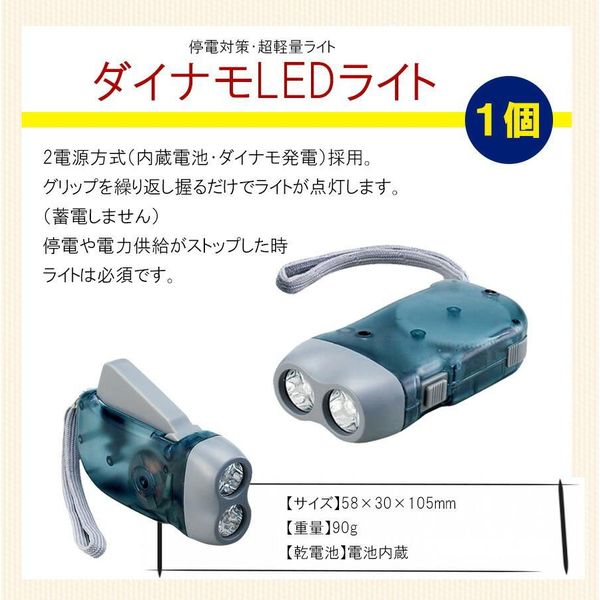 【防災セット】水フィルター LEDライト 保存食 防災セット】水フィルター LEDライト 保存食