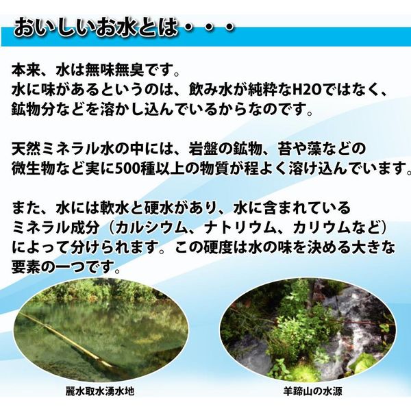 10年保存水】ミネラルウォーター カムイワッカ麗水500ｍl×48本セット(2