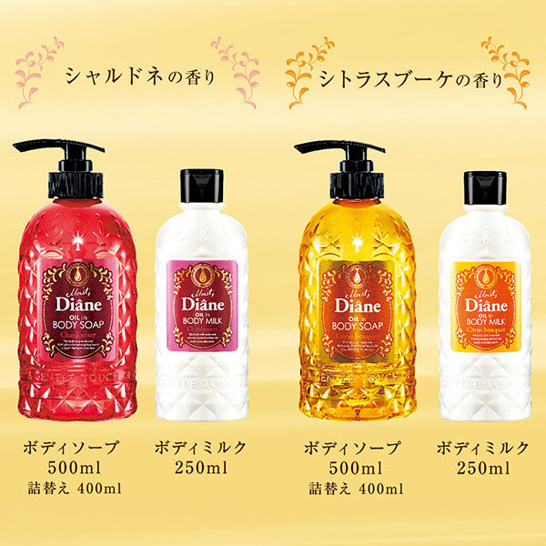 モイスト・ダイアン オイルインボディソープ シャルドネの香り