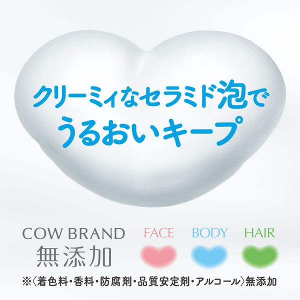 送料込・まとめ買い×4点セット】牛乳石鹸 カウブランド 無添加