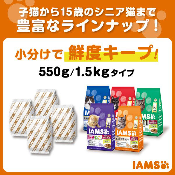 アイムス キャットフード 11歳以上用 毎日の健康サポート チキン 1.5kg（375g×小分け4袋）6袋 マース - アスクル