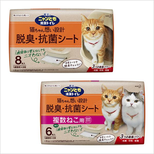 ニャンとも清潔トイレ 脱臭・抗菌シート（8枚） | ペット用品