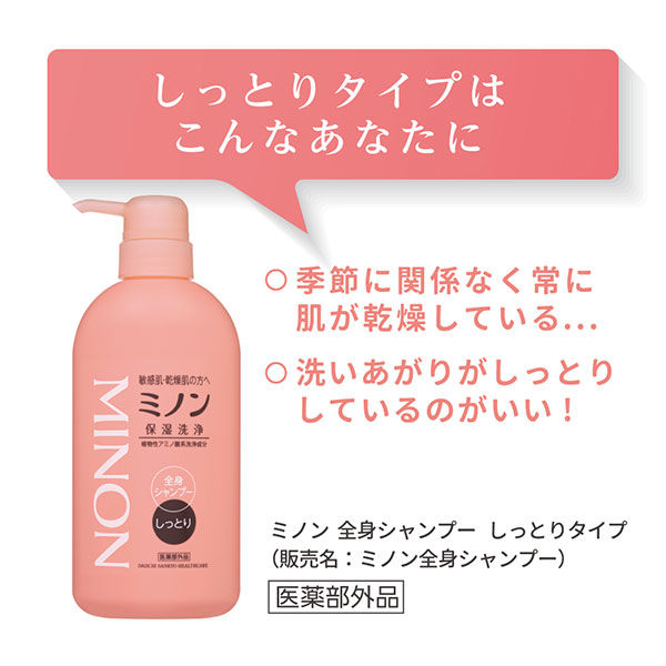 ミノン 全身シャンプー 泡タイプ詰替用 400ML 第一三共ヘルスケア