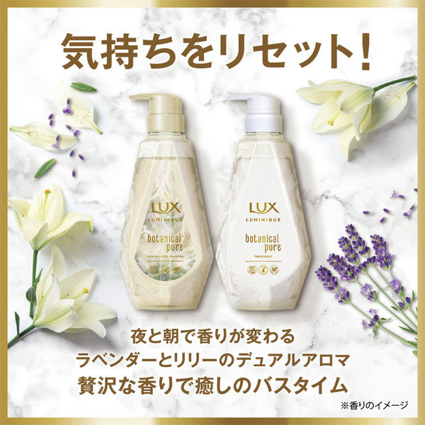 ラックス(LUX) ルミニーク ボタニカルピュア ノンシリコンシャンプー 詰め替え 350g