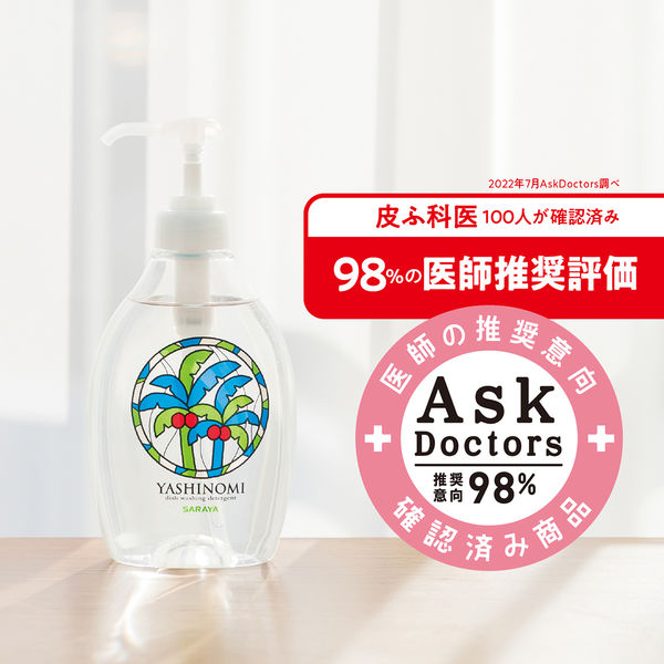 ヤシノミ洗剤 無香料・無着色 詰め替え 480mL 1セット（2個入