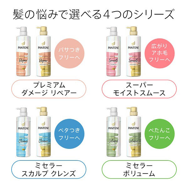 パンテーン 　ミセラー　 ボリューム　ピュア＆モイスト パンテーン / PRO-V ミセラー ピュア＆モイスト シャンプー