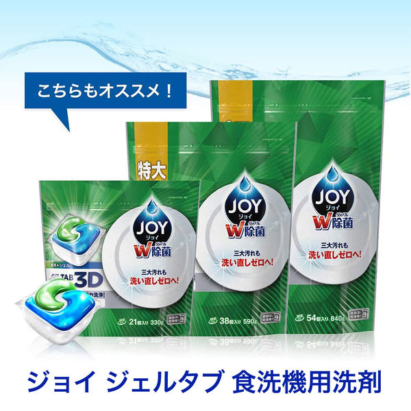 食洗機用ジョイ JOY オレンジピール成分入り 詰め替え 特大 930g 1