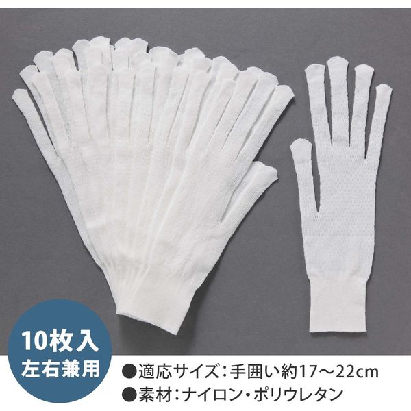 コモライフ さらっと快適メッシュインナー手袋 217994 1セット コモライフ さらっと快適メッシュインナー手袋 217994 1セット