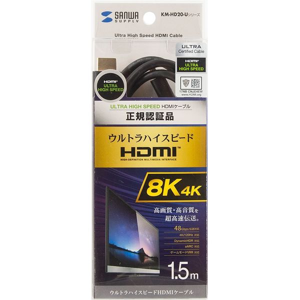 サンワサプライ ウルトラハイスピードHDMIケーブル KM-HD20-U15