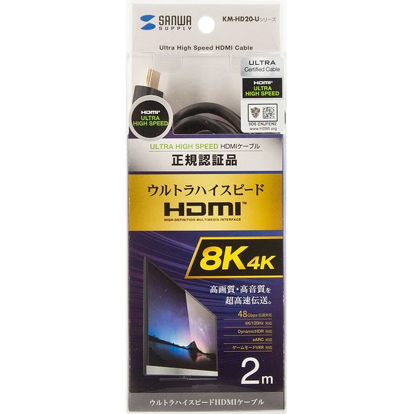 サンワサプライ ウルトラハイスピードHDMIケーブル KM-HD20-U20 1本