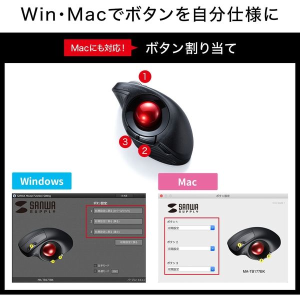 サンワサプライ ワイヤレスエルゴトラックボール MA-WTB178BK 1個