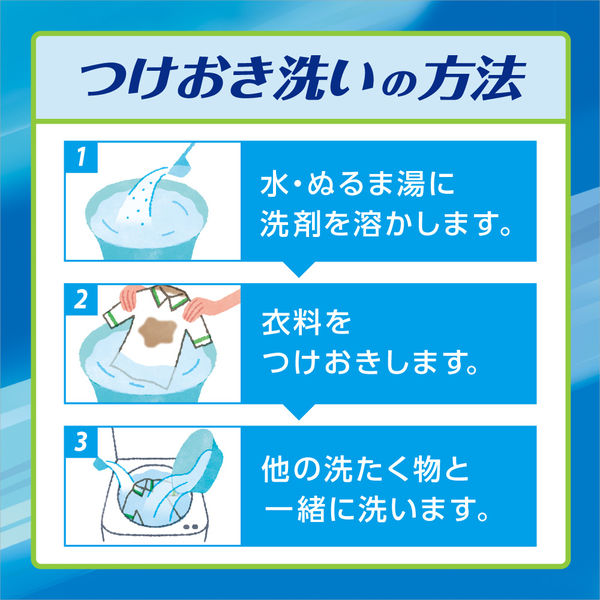 アタック 高浸透リセットパワー 本体 800g 1個 粉末衣料用洗剤