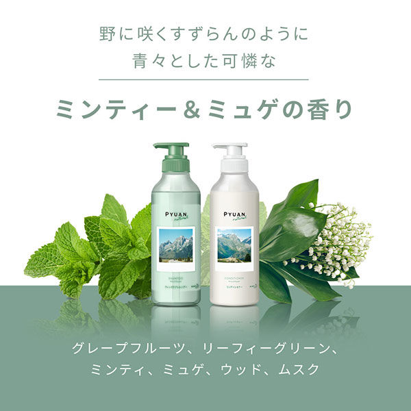 ピュアン　ナチュラル ピュアン ナチュラル クレンズケアシャンプー ［ポンプ］ | 花王