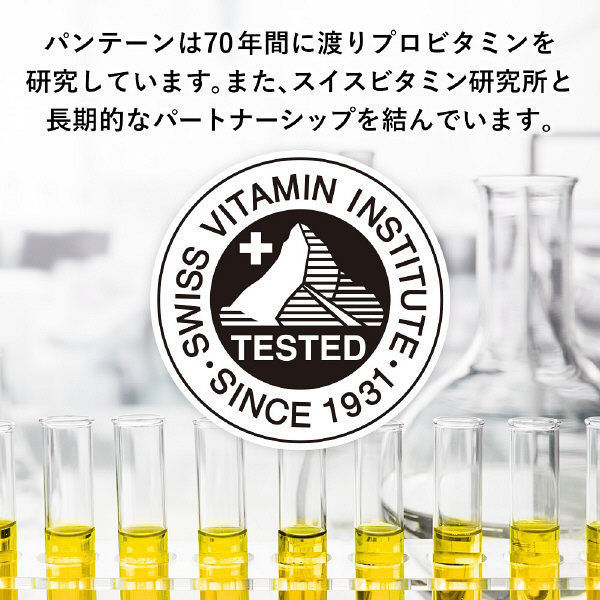 パンテーン ミラクルズ クリスタルスムース トリートメント