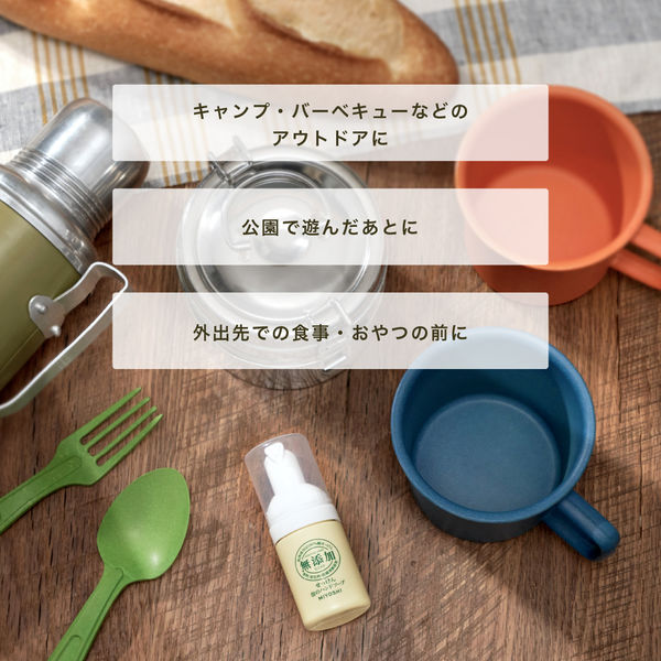 アウトレット】無添加せっけん 泡のハンドソープ携帯用 30ml 1 アウトレット】無添加せっけん 泡のハンドソープ携帯用 30ml 1