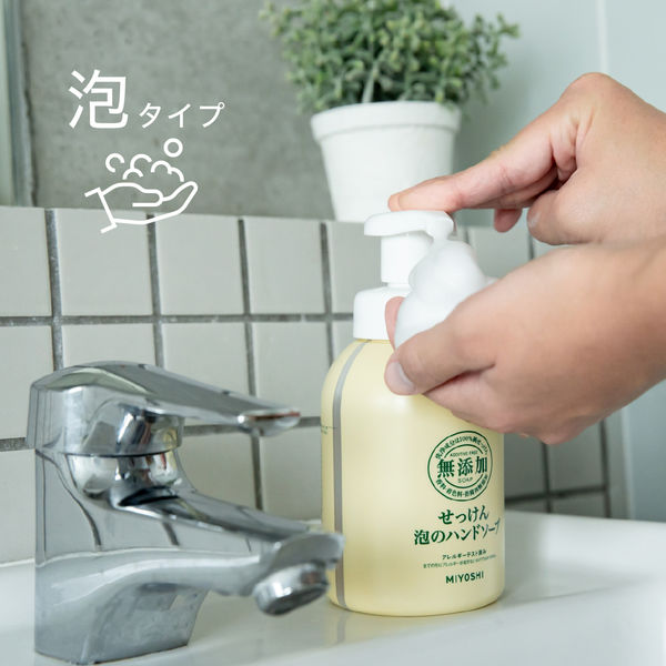 無添加せっけん 泡のハンドソープ 詰替 スパウト1L 1個 ミヨシ 無添加せっけん 泡のハンドソープ 詰替 スパウト1L 1個 ミヨシ