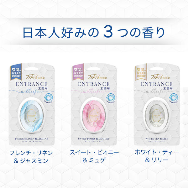 ファブリーズW消臭 玄関用消臭剤 ホワイト・ティー&リリー 7ml 1セット（4個） P&G