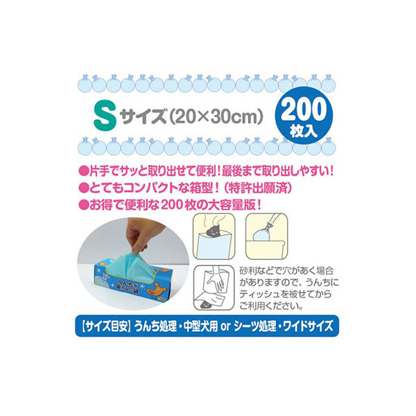 うんちが臭わない袋 BOS ペット用 S 200枚 3個 クリロン化成 - アスクル