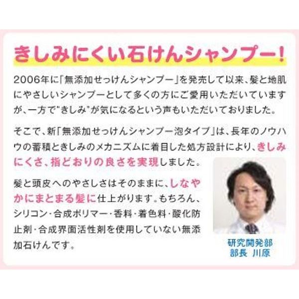 シャボン玉 無添加せっけんシャンプー泡タイプ 詰め替え 420mL シャボン玉石けん - アスクル